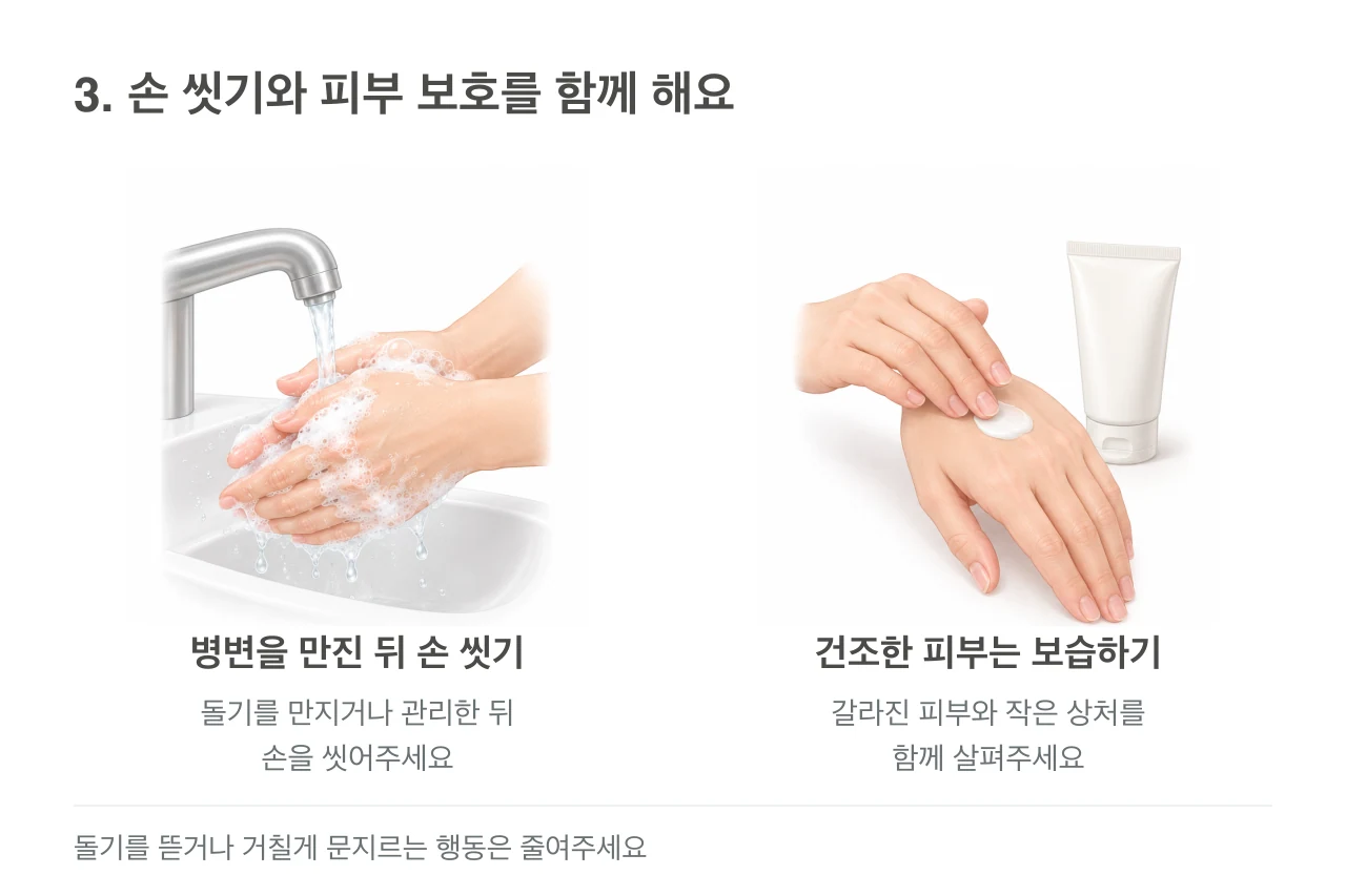 물과 비누로 손을 씻는 모습과 손등에 보습제를 부드럽게 바르는 모습.
