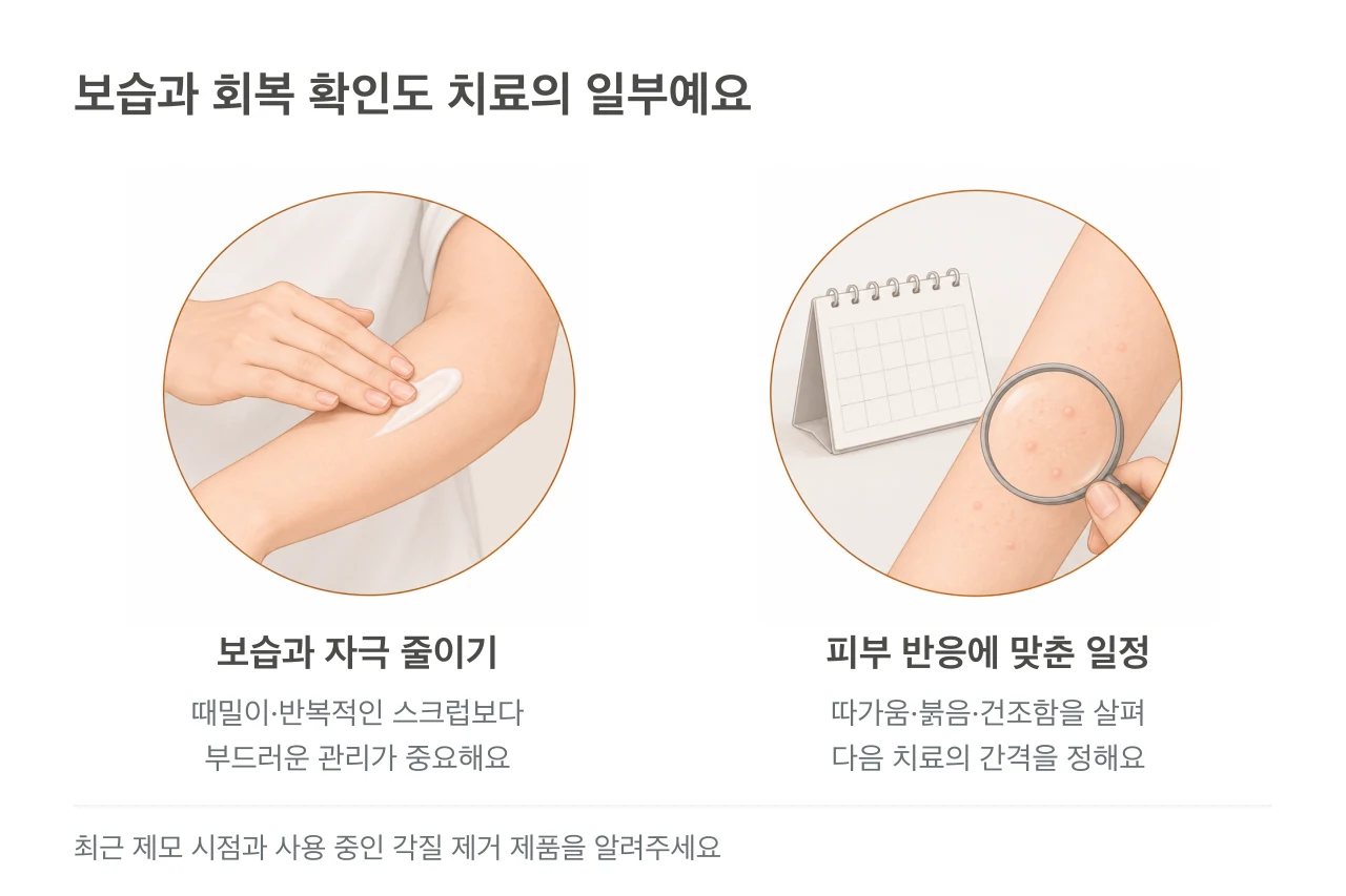 팔에 보습제를 부드럽게 바르는 모습과 피부 반응을 관찰하며 치료 일정을 조정하는 모습.